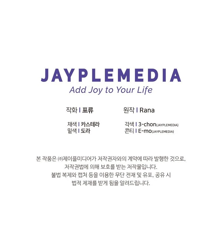 ¡La Malvada Emperatriz Me Adora! Capítulo 57 - Page 15