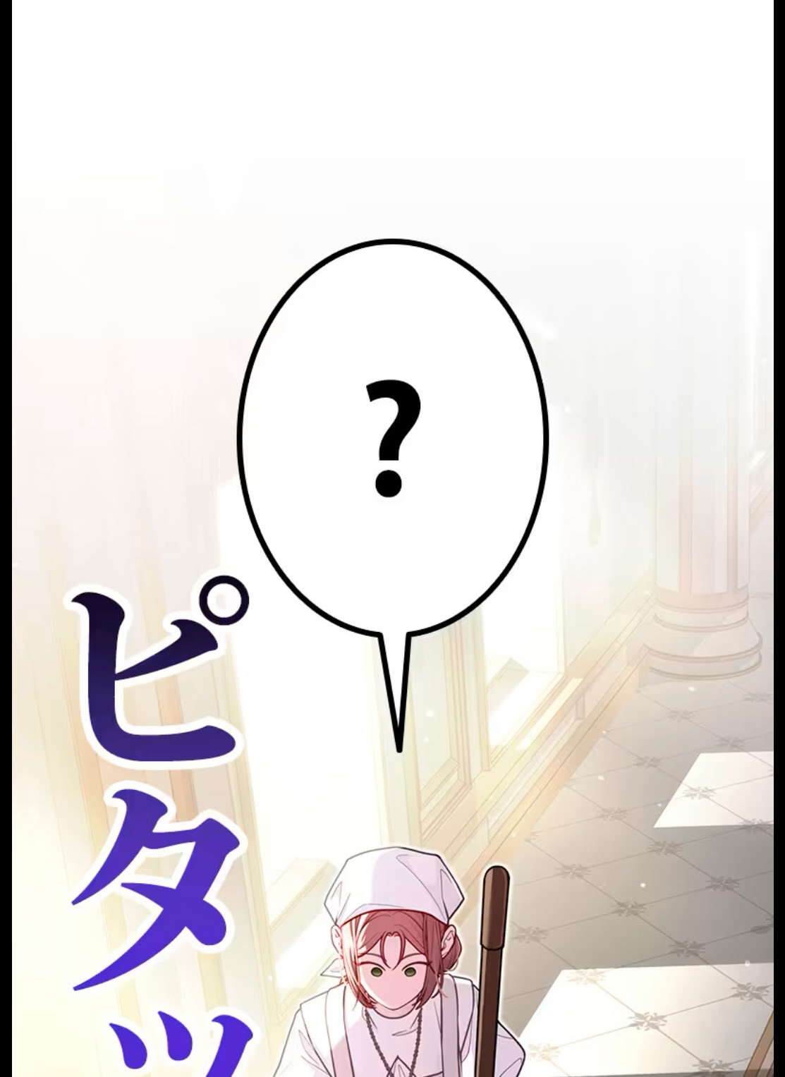 ¡Convertiré Al Perro Rabioso En Un Noble! Capítulo 11 - Page 79