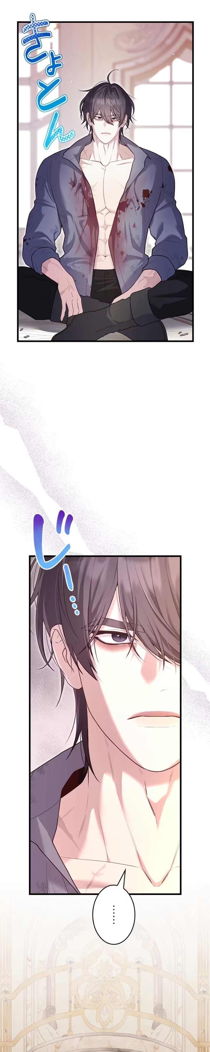 ¡Convertiré Al Perro Rabioso En Un Noble! Capítulo 4 - Page 20