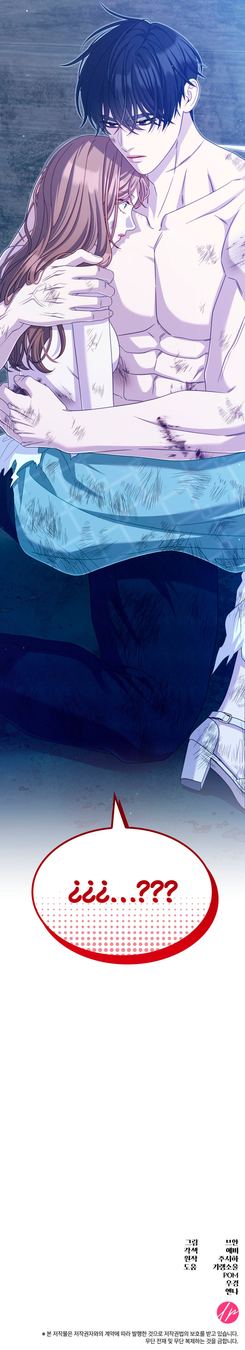 ¡Convertiré Al Perro Rabioso En Un Noble! Capítulo 45 - Page 16