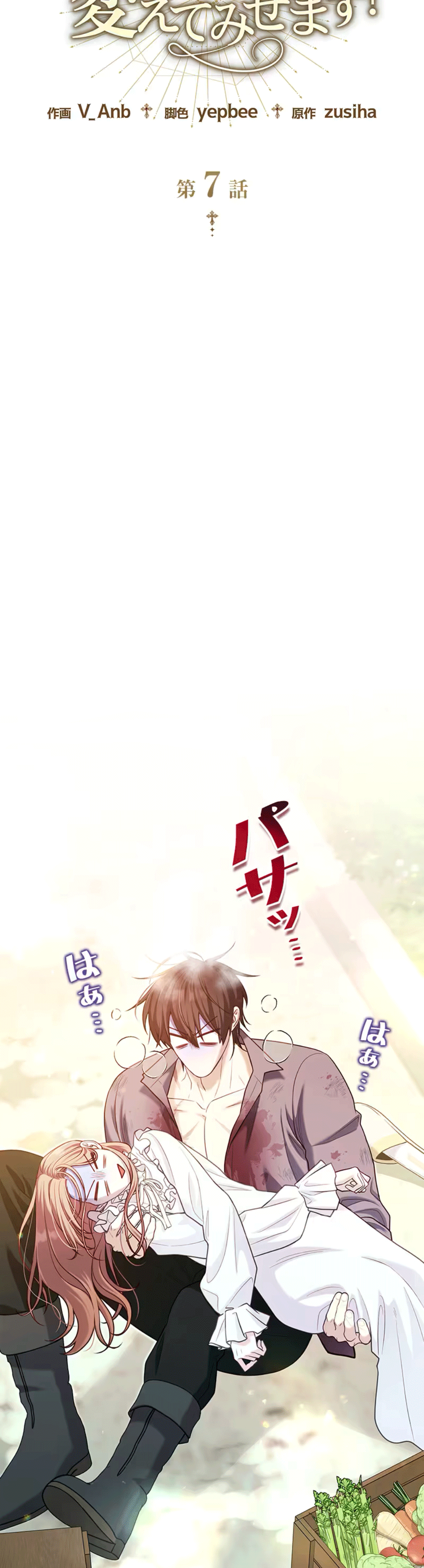 ¡Convertiré Al Perro Rabioso En Un Noble! Capítulo 7 - Page 11