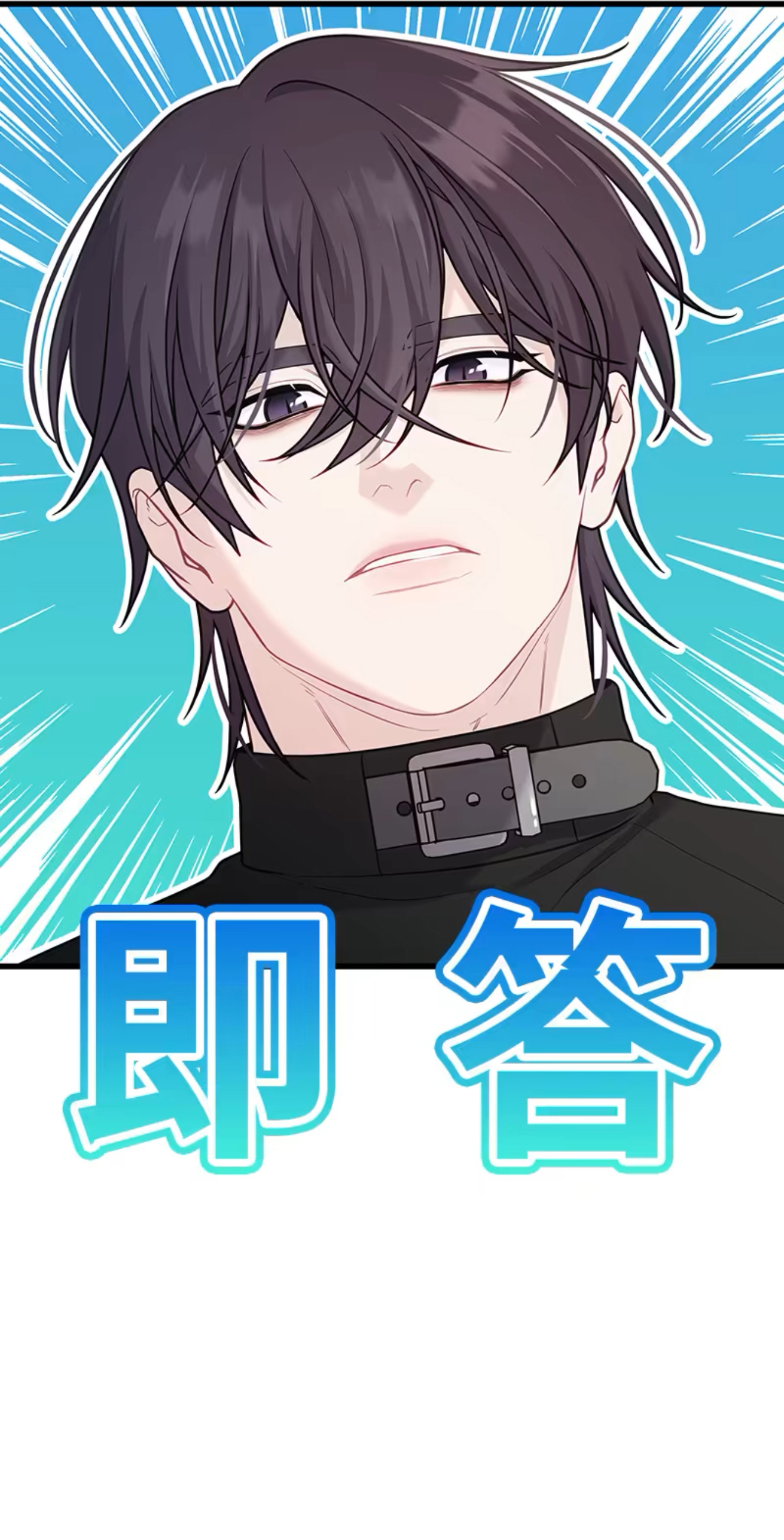 ¡Convertiré Al Perro Rabioso En Un Noble! Capítulo 9 - Page 80