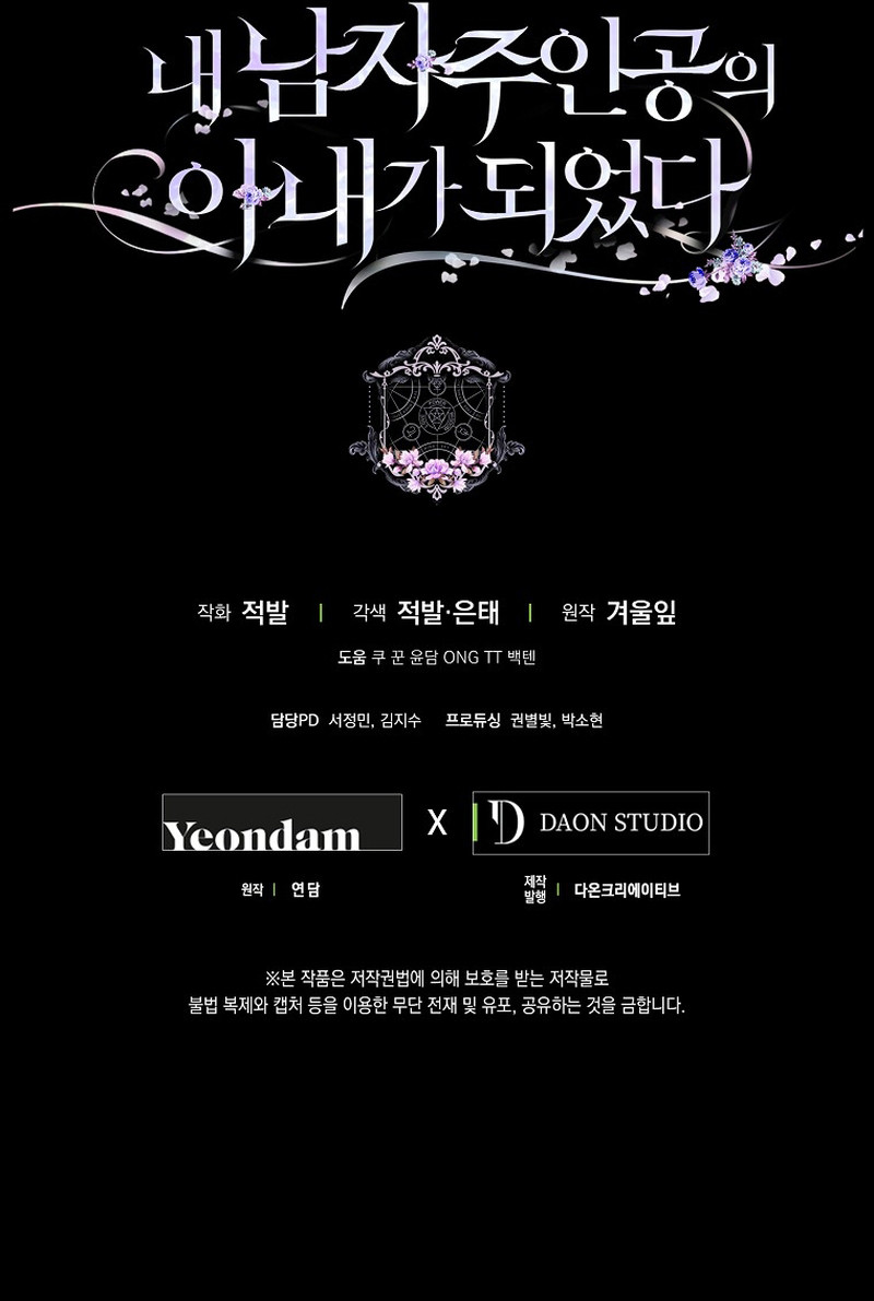 Me Convertí En La Esposa Del Protagonista Masculino Capítulo 127 - Page 16