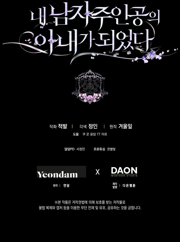 Me Convertí En La Esposa Del Protagonista Masculino Capítulo 139 - Page 16