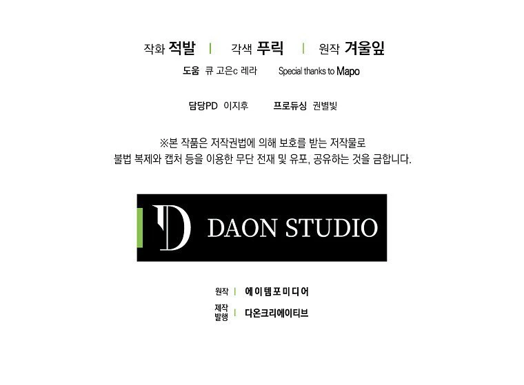 Me Convertí En La Esposa Del Protagonista Masculino Capítulo 22 - Page 11