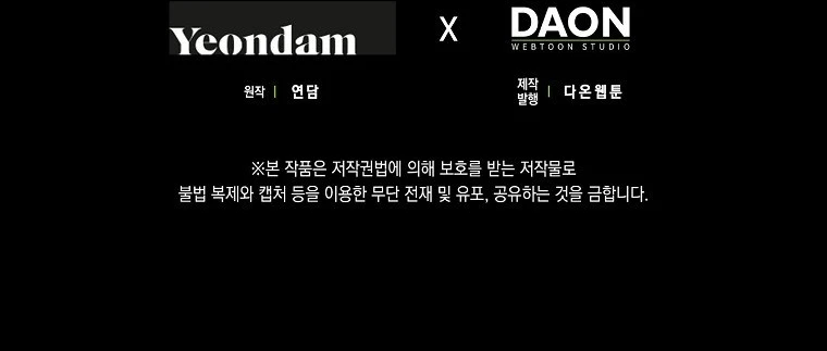 Me Convertí En La Esposa Del Protagonista Masculino Capítulo 46 - Page 15