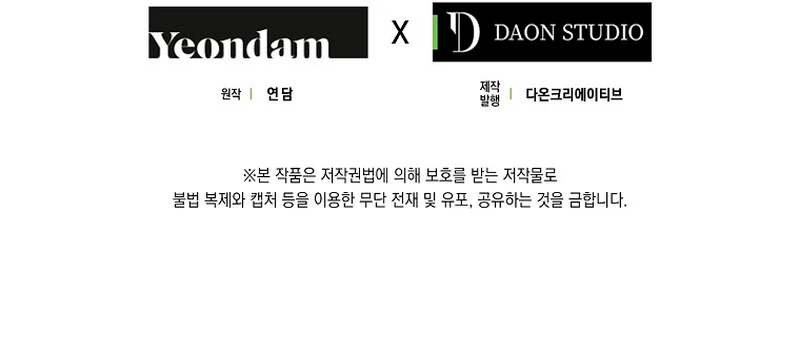 Me Convertí En La Esposa Del Protagonista Masculino Capítulo 82 - Page 15