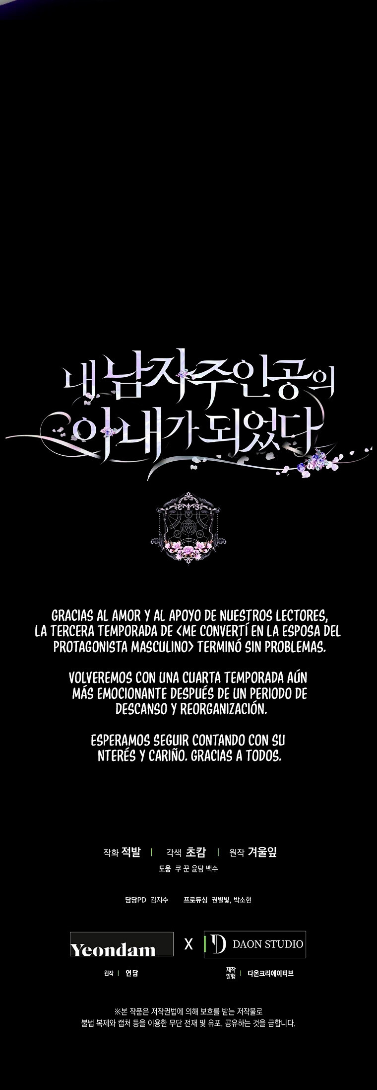 Me Convertí En La Esposa Del Protagonista Masculino Capítulo 95 - Page 17