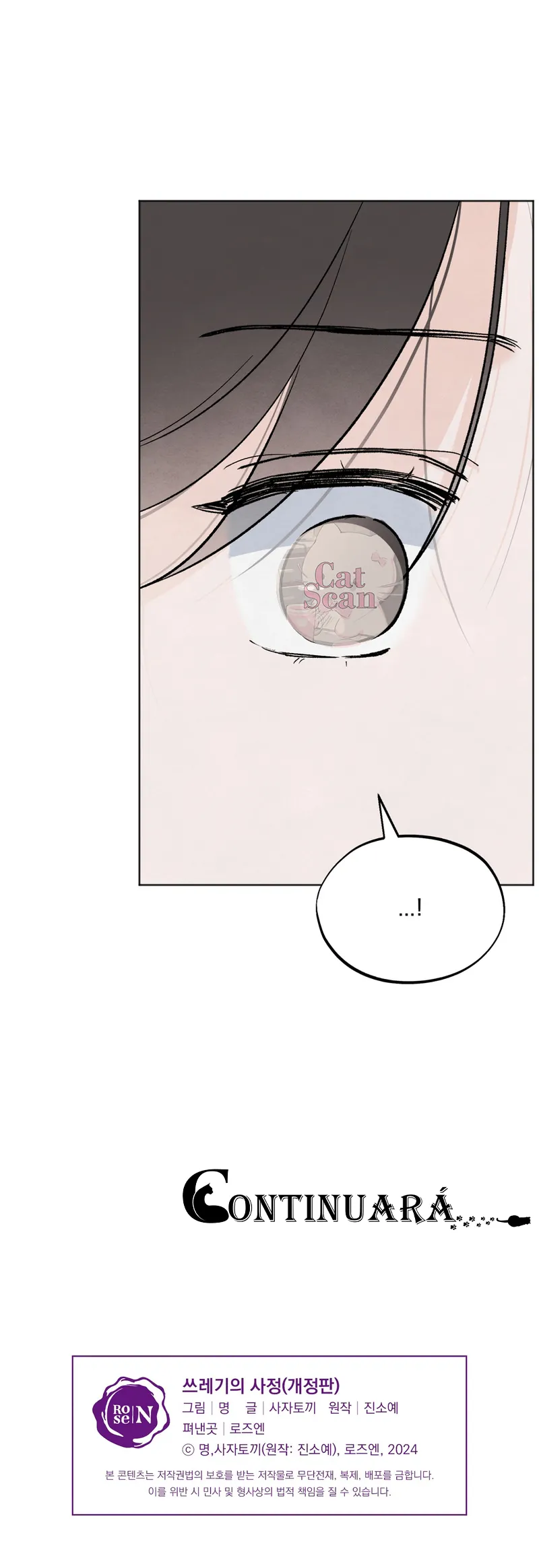 ¿Quién es el mentiroso? Capítulo 10 - Page 12