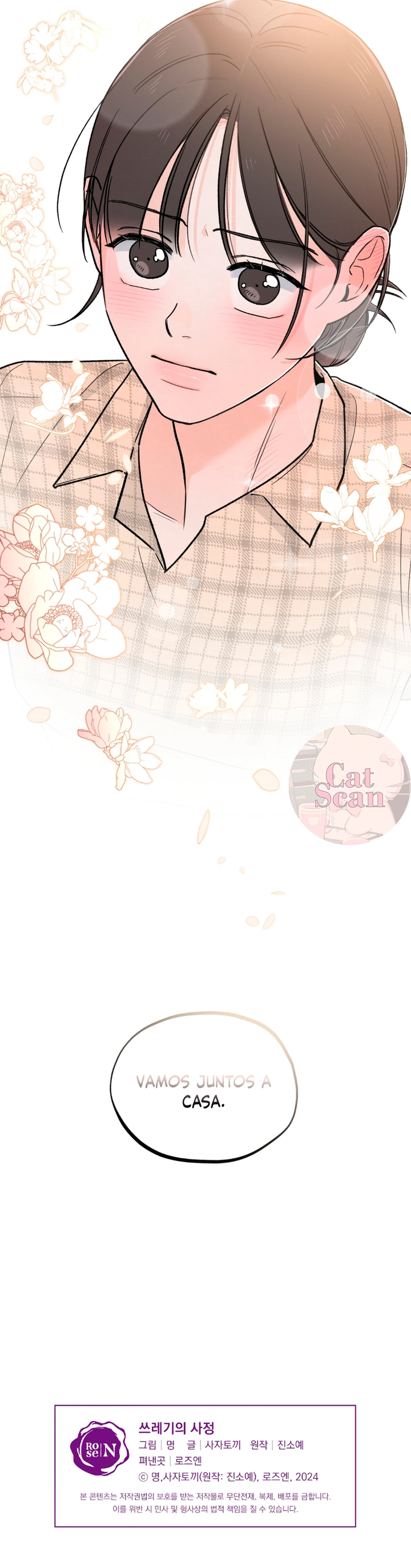 ¿Quién es el mentiroso? Capítulo 27 - Page 14