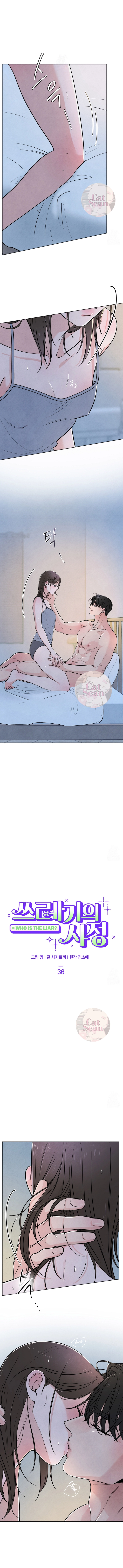 ¿Quién es el mentiroso? Capítulo 36 - Page 4
