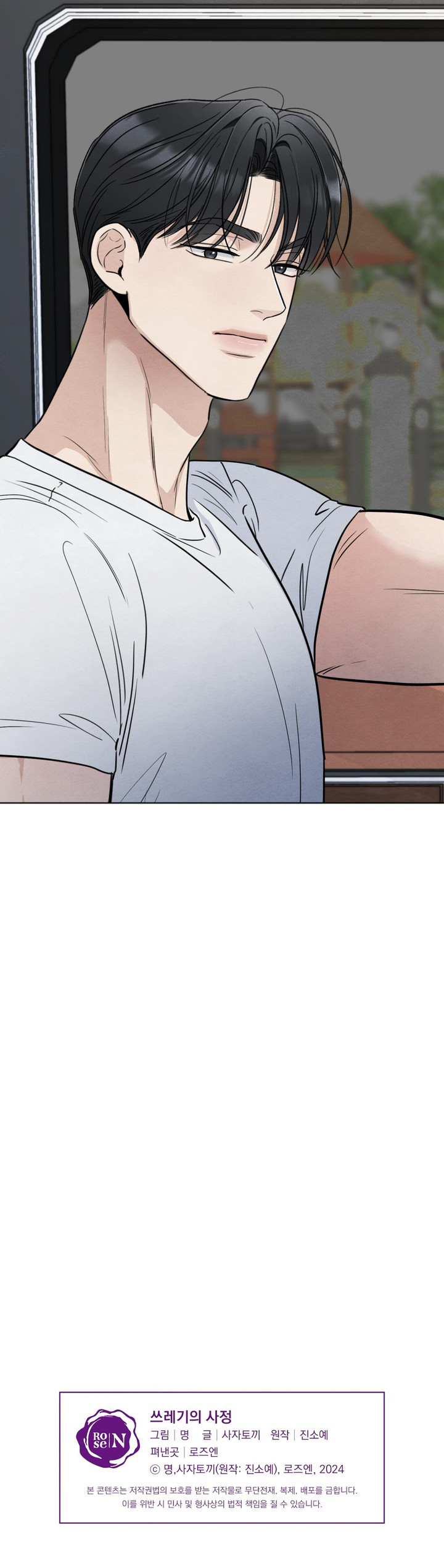 ¿Quién es el mentiroso? Capítulo 56 - Page 9