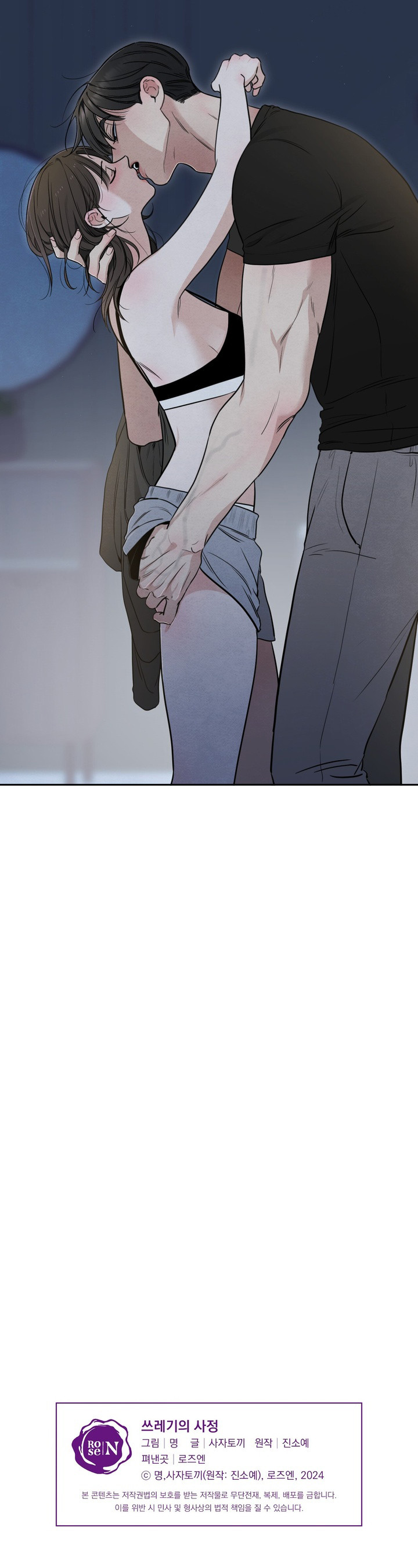 ¿Quién es el mentiroso? Capítulo 61 - Page 8