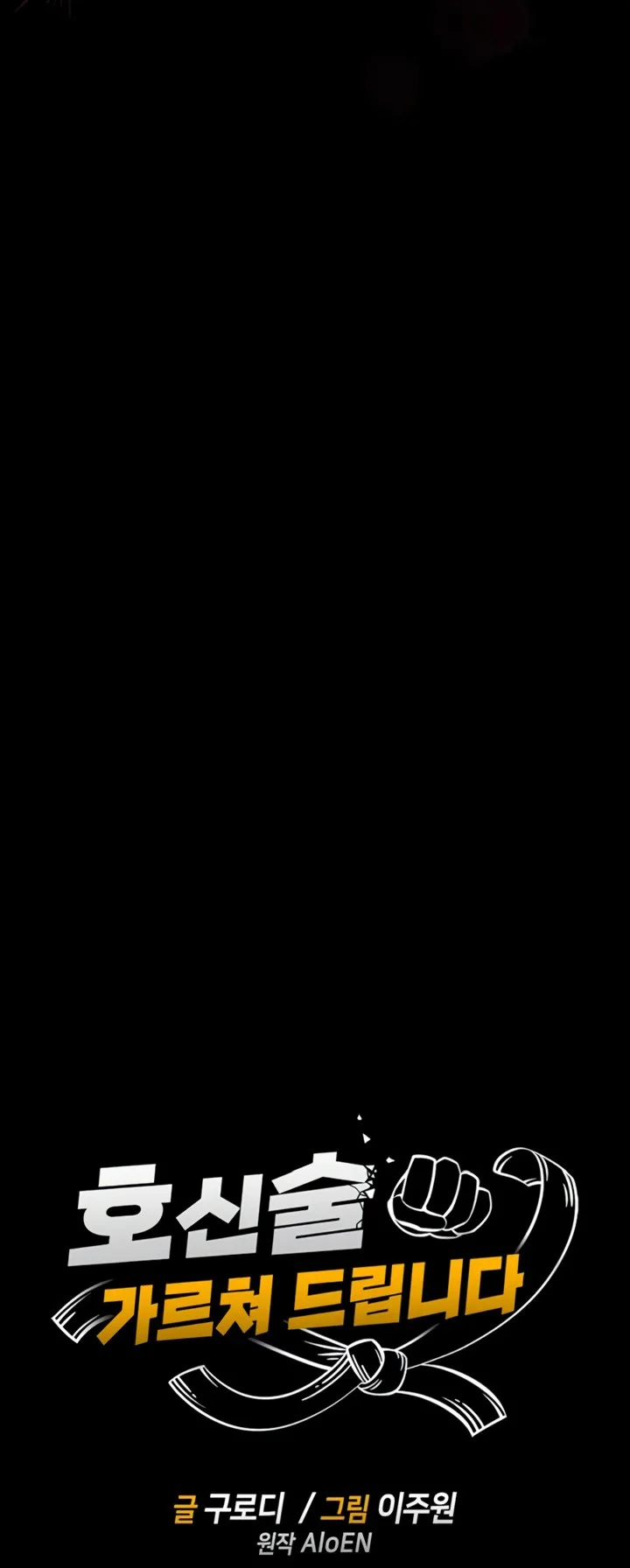 Te enseñaremos defensa personal Capítulo 6 - Page 1