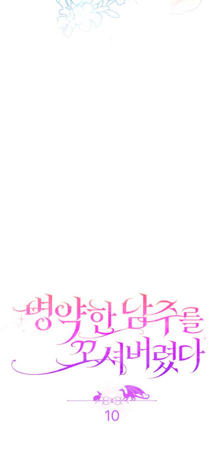 Seduje al protagonista masculino enfermizo Capítulo 10 - Page 30