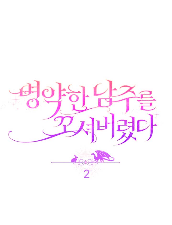 Seduje al protagonista masculino enfermizo Capítulo 2 - Page 28