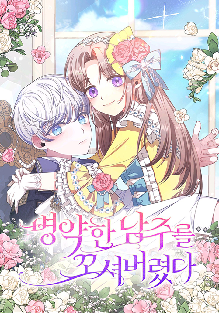 Seduje al protagonista masculino enfermizo Capítulo 21 - Page 2