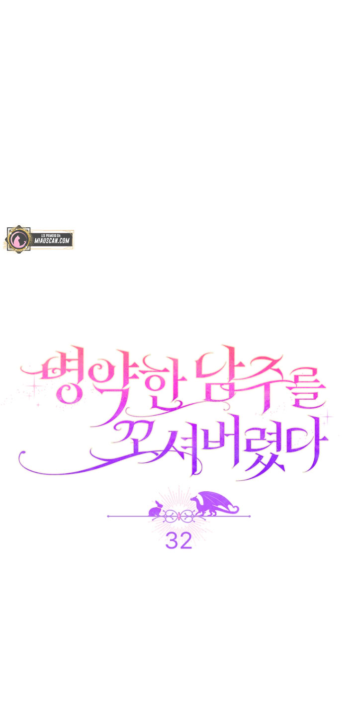 Seduje al protagonista masculino enfermizo Capítulo 32 - Page 17