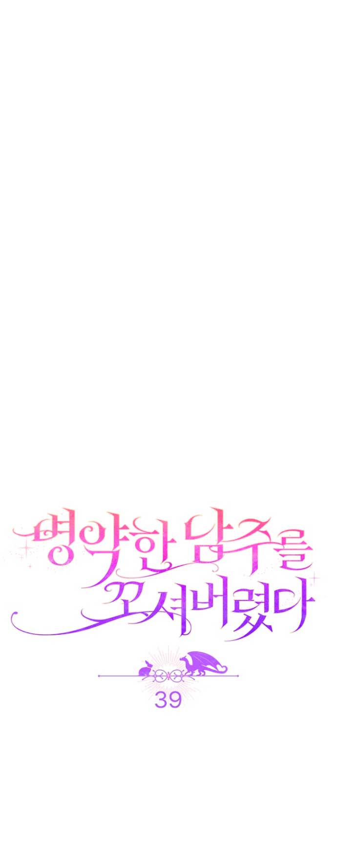 Seduje al protagonista masculino enfermizo Capítulo 39 - Page 6