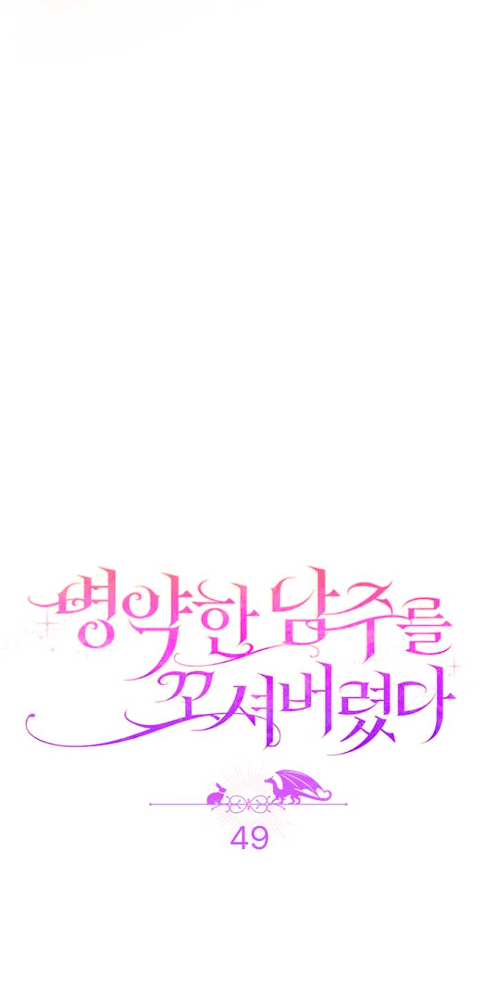 Seduje al protagonista masculino enfermizo Capítulo 49 - Page 7