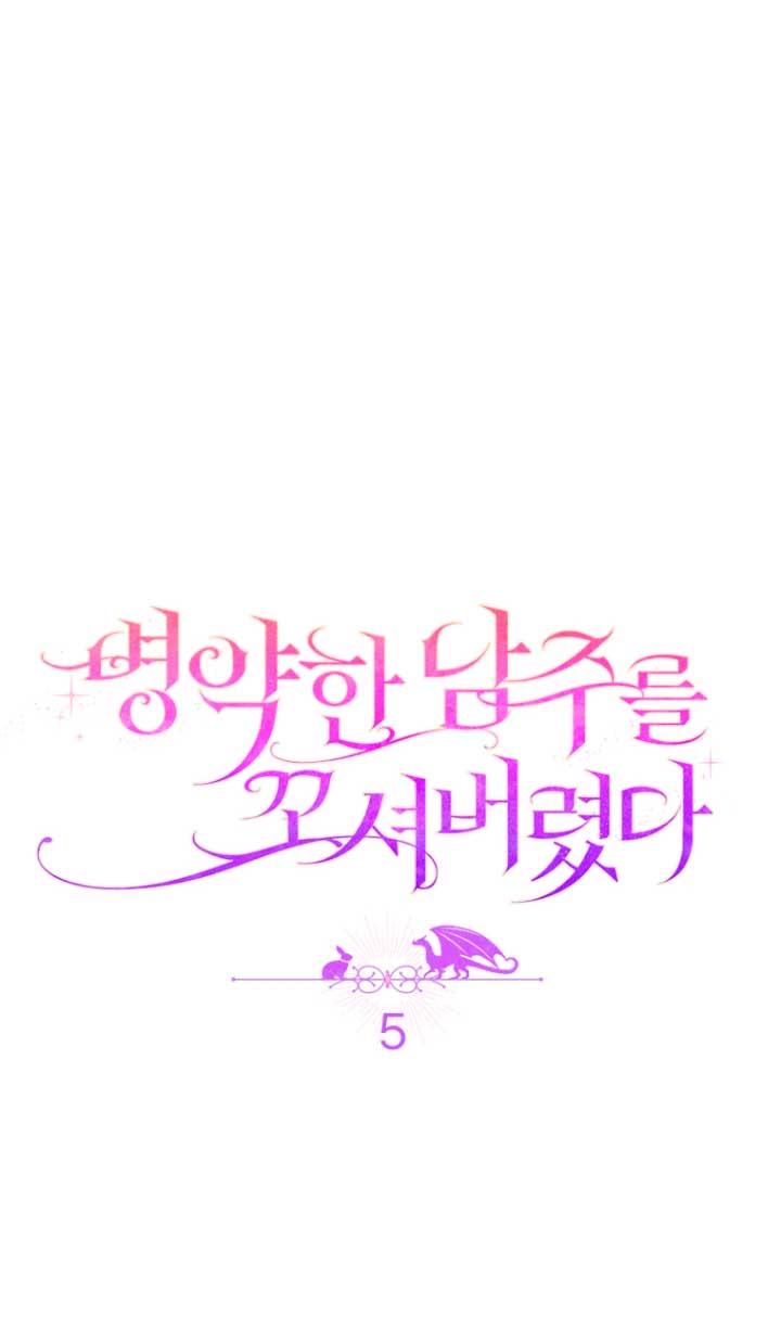 Seduje al protagonista masculino enfermizo Capítulo 5 - Page 6