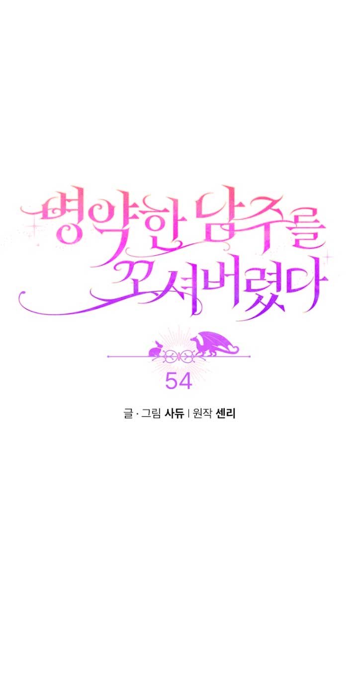 Seduje al protagonista masculino enfermizo Capítulo 54 - Page 8