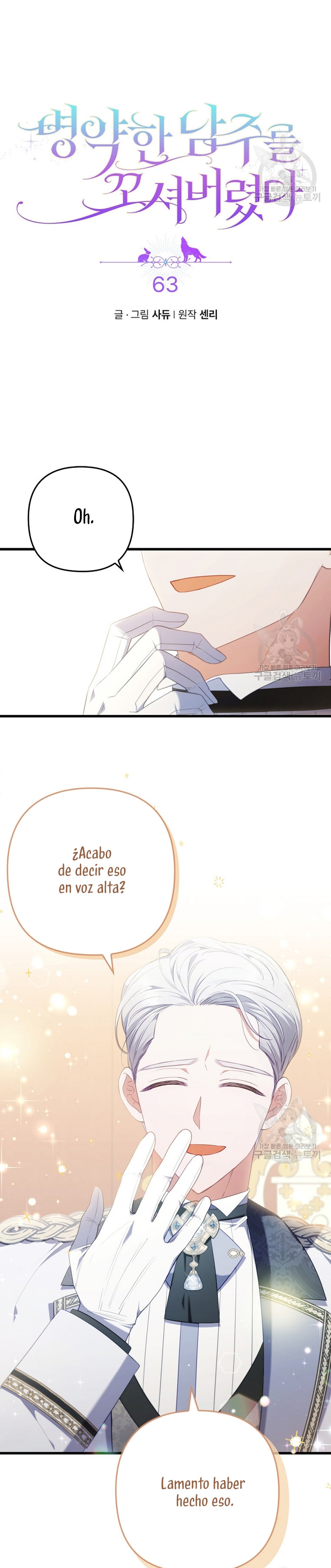 Seduje al protagonista masculino enfermizo Capítulo 63 - Page 5