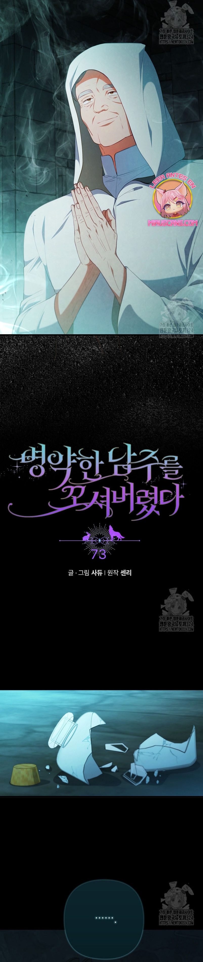 Seduje al protagonista masculino enfermizo Capítulo 73 - Page 4