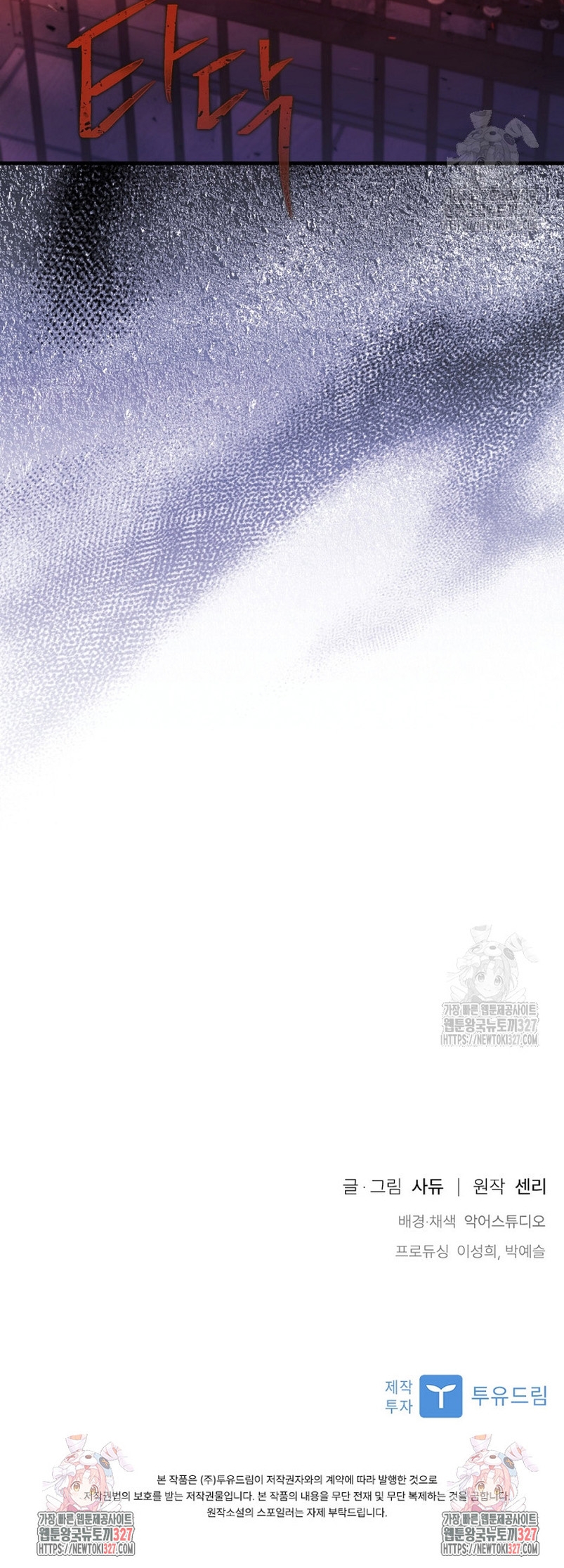 Seduje al protagonista masculino enfermizo Capítulo 76 - Page 37