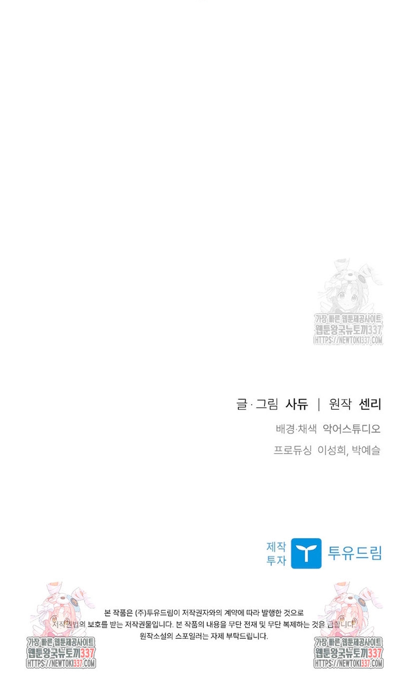 Seduje al protagonista masculino enfermizo Capítulo 85 - Page 36