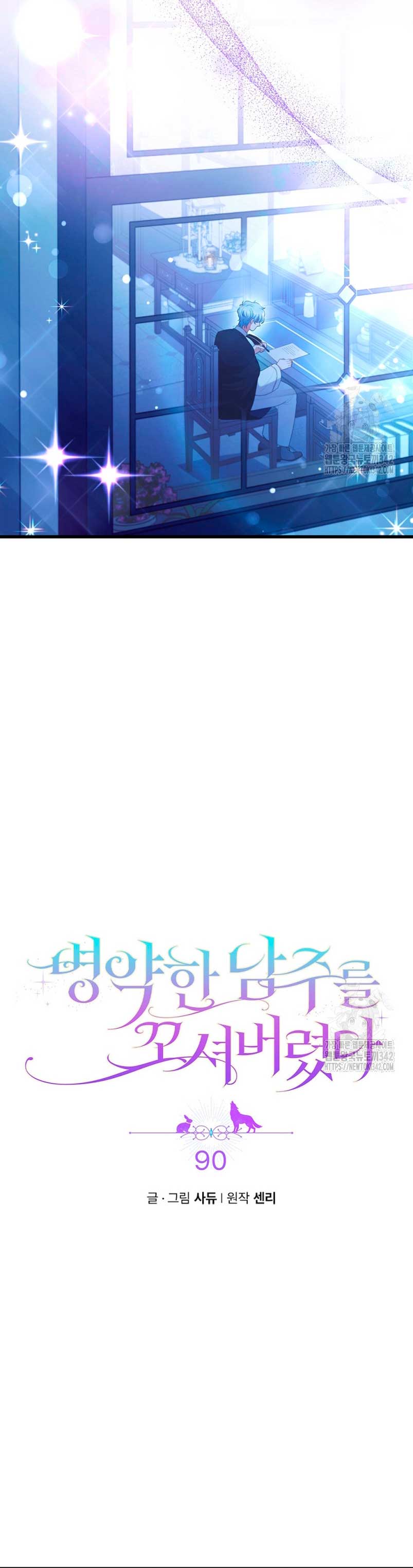 Seduje al protagonista masculino enfermizo Capítulo 90 - Page 9