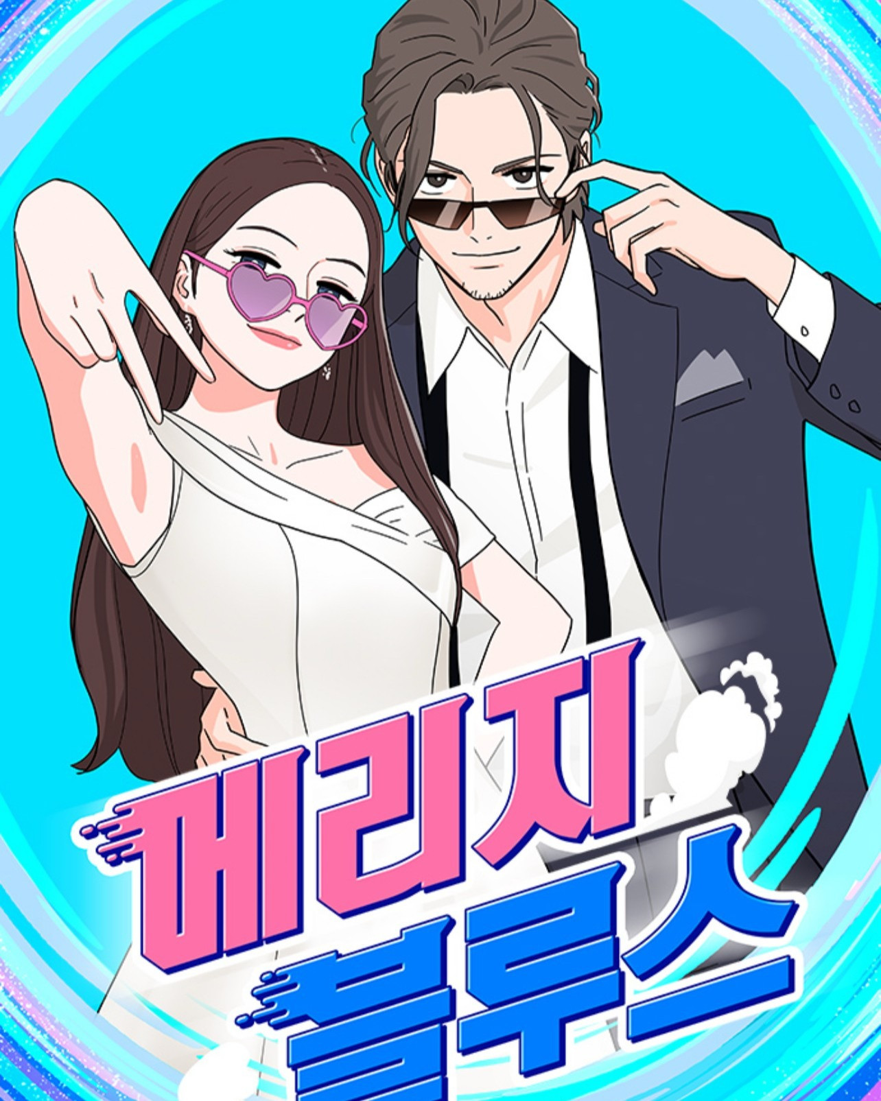 Tristeza matrimonial Capítulo 30 - Page 1