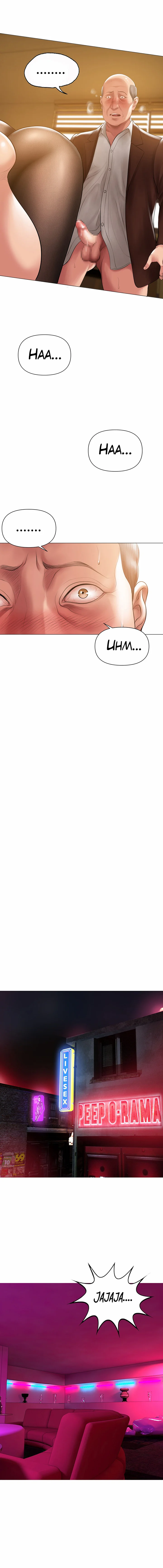 Smoking Hypnosis Capítulo 16 - Page 11