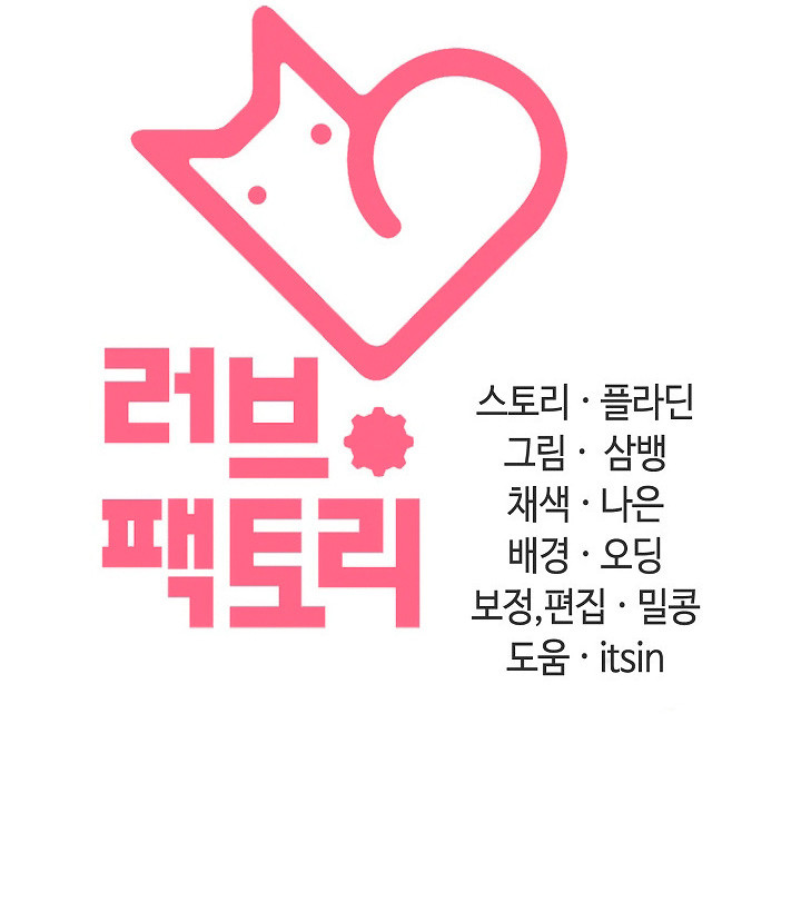 Animadora Capítulo 25 - Page 15