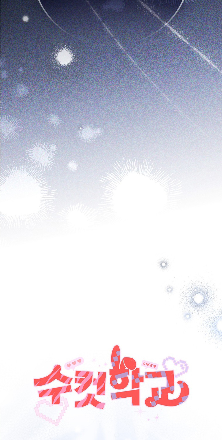 Escuela masculina Capítulo 5 - Page 6