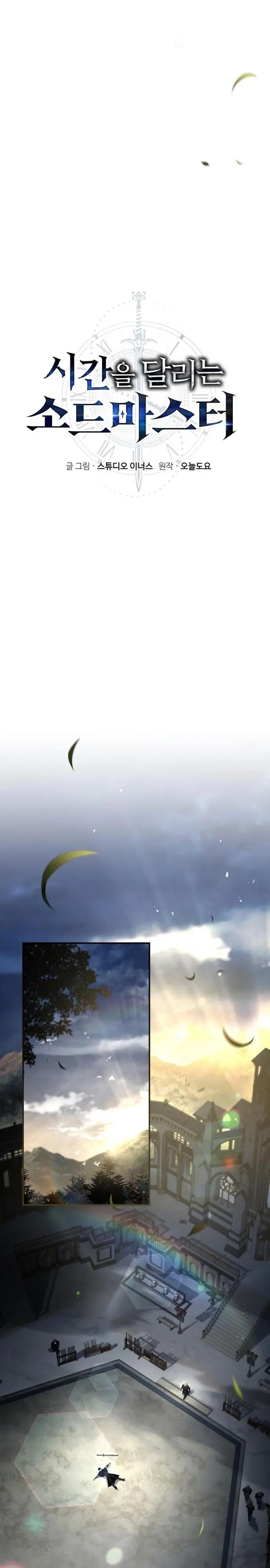 El Maestro de la Espada que Saltó a Través del Tiempo Capítulo 13 - Page 16