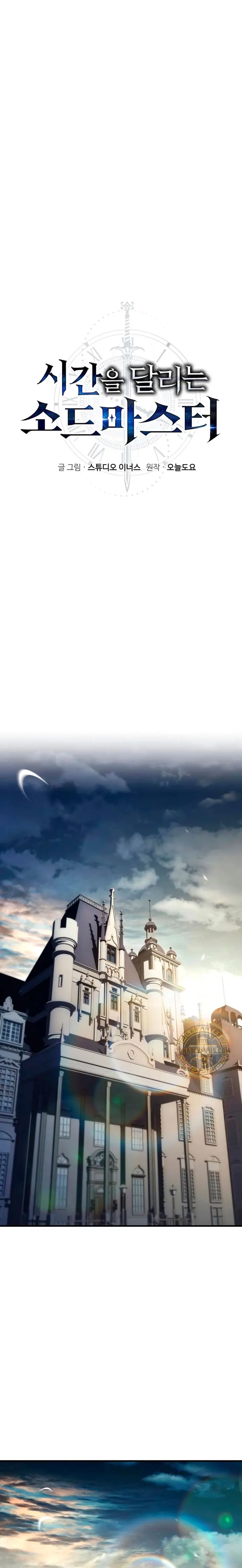 El Maestro de la Espada que Saltó a Través del Tiempo Capítulo 25 - Page 1