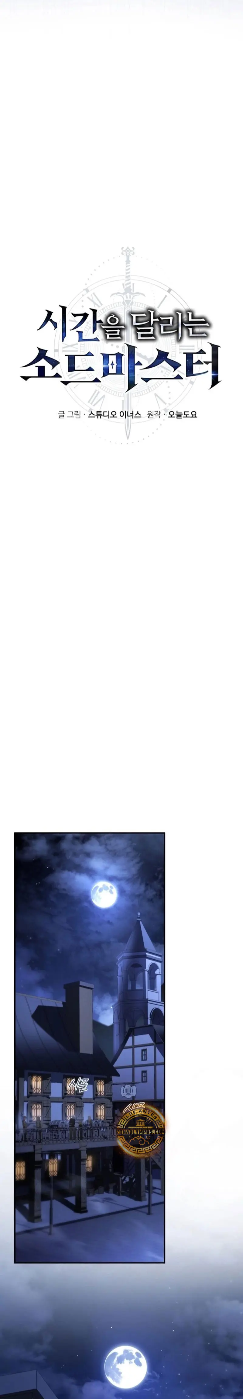 El Maestro de la Espada que Saltó a Través del Tiempo Capítulo 9 - Page 18