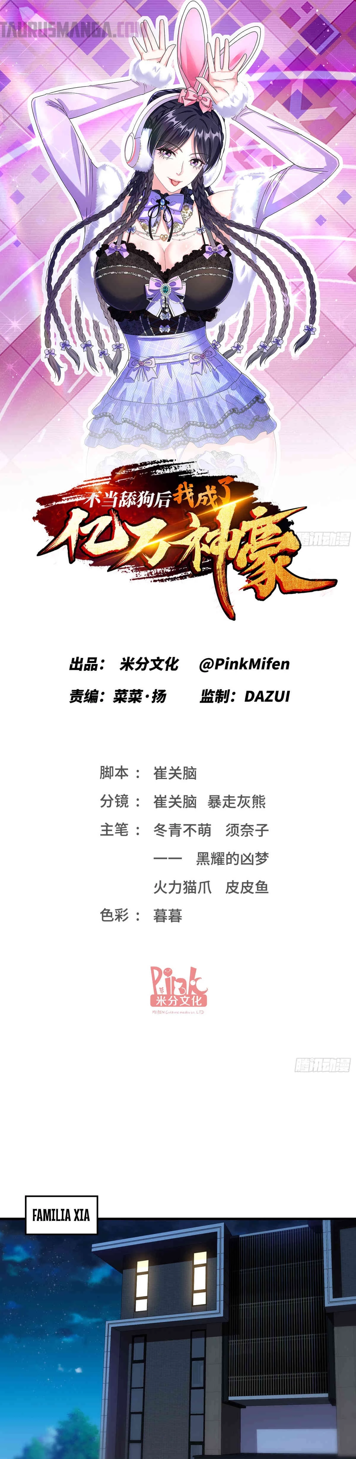 Despues De Dejar De Actuar Como Un Perro, Me Convertí En Un Magnate Celestial Urbano Capítulo 128 - Page 1