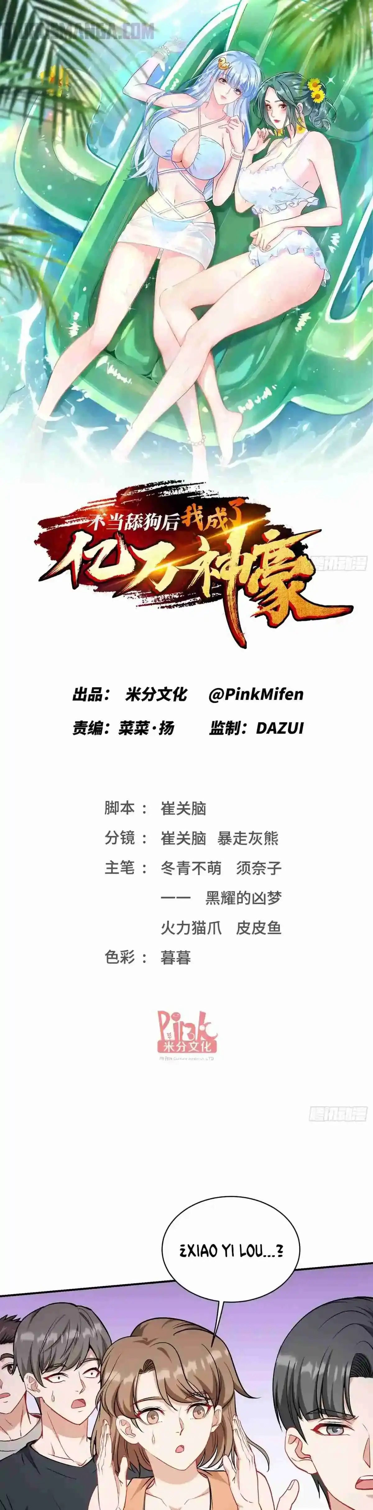 Despues De Dejar De Actuar Como Un Perro, Me Convertí En Un Magnate Celestial Urbano Capítulo 144 - Page 1