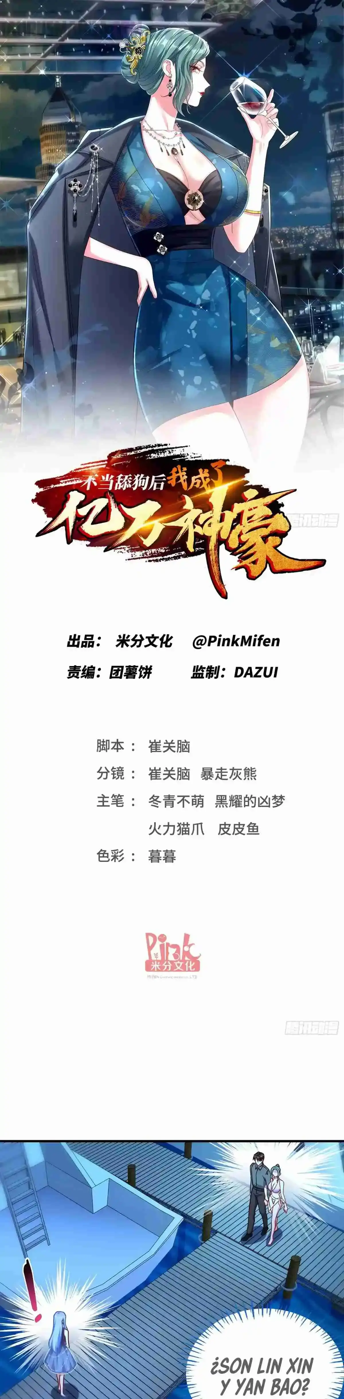 Despues De Dejar De Actuar Como Un Perro, Me Convertí En Un Magnate Celestial Urbano Capítulo 163 - Page 4