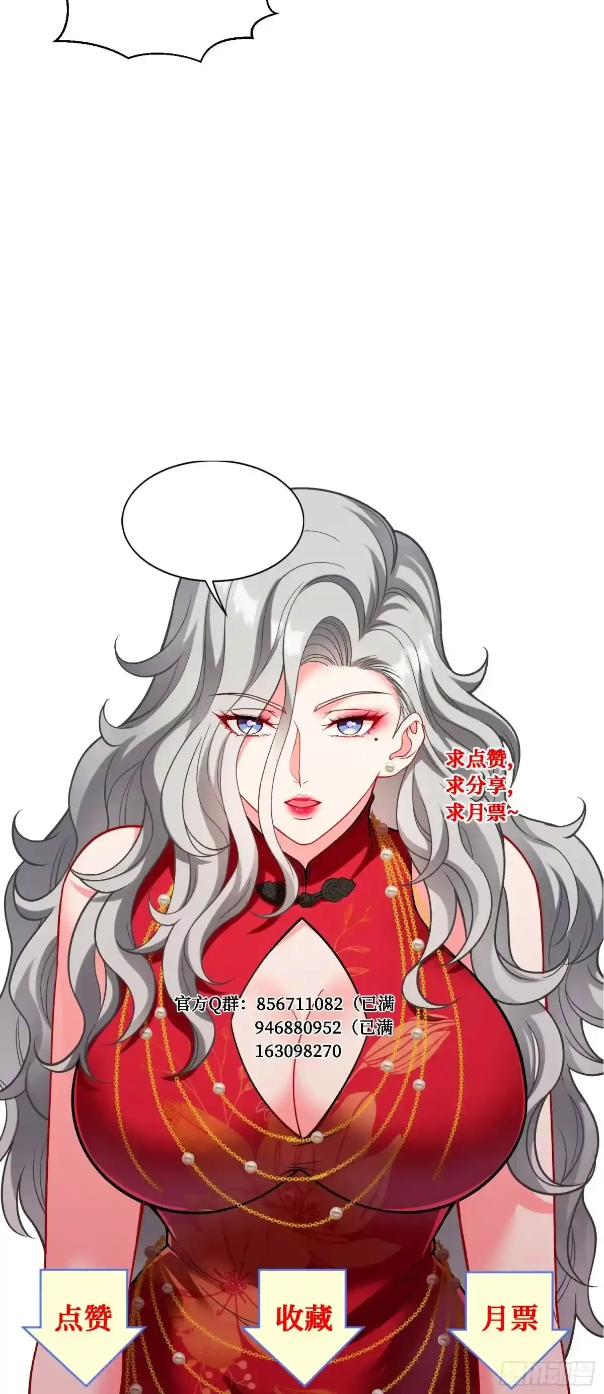 Despues De Dejar De Actuar Como Un Perro, Me Convertí En Un Magnate Celestial Urbano Capítulo 79 - Page 48