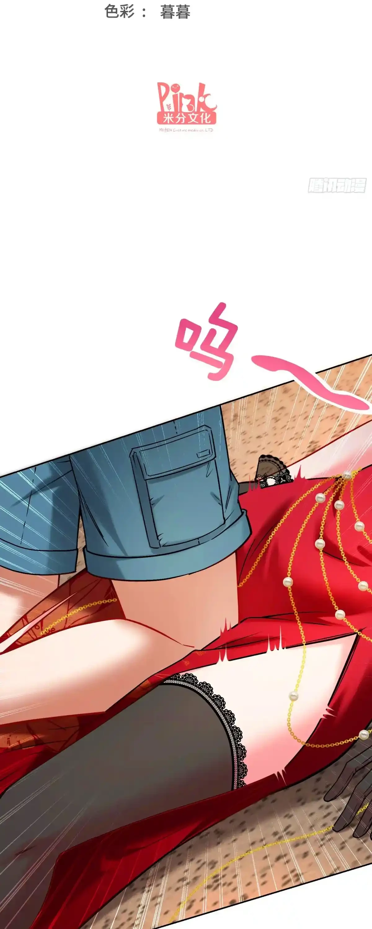 Despues De Dejar De Actuar Como Un Perro, Me Convertí En Un Magnate Celestial Urbano Capítulo 80 - Page 2