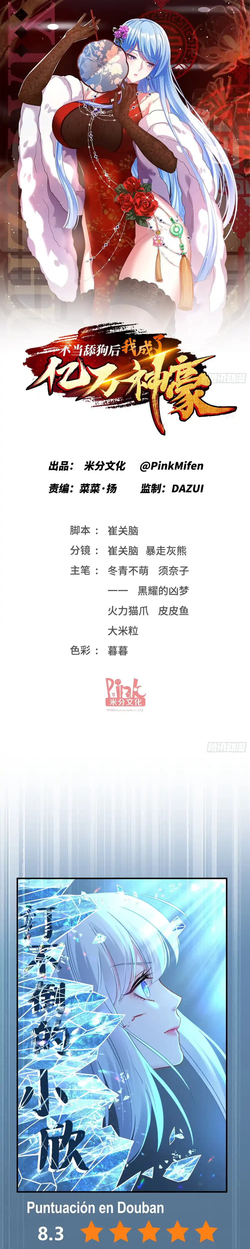 Despues De Dejar De Actuar Como Un Perro, Me Convertí En Un Magnate Celestial Urbano Capítulo 86 - Page 4