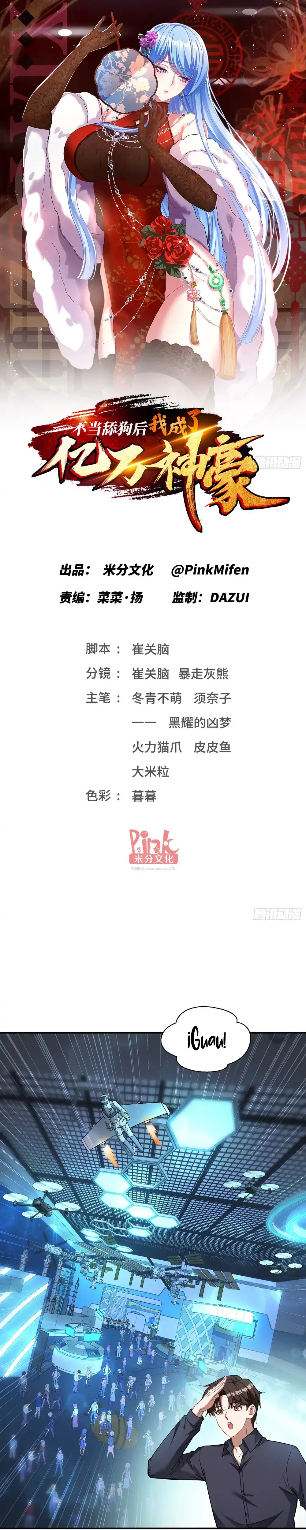 Despues De Dejar De Actuar Como Un Perro, Me Convertí En Un Magnate Celestial Urbano Capítulo 87 - Page 4