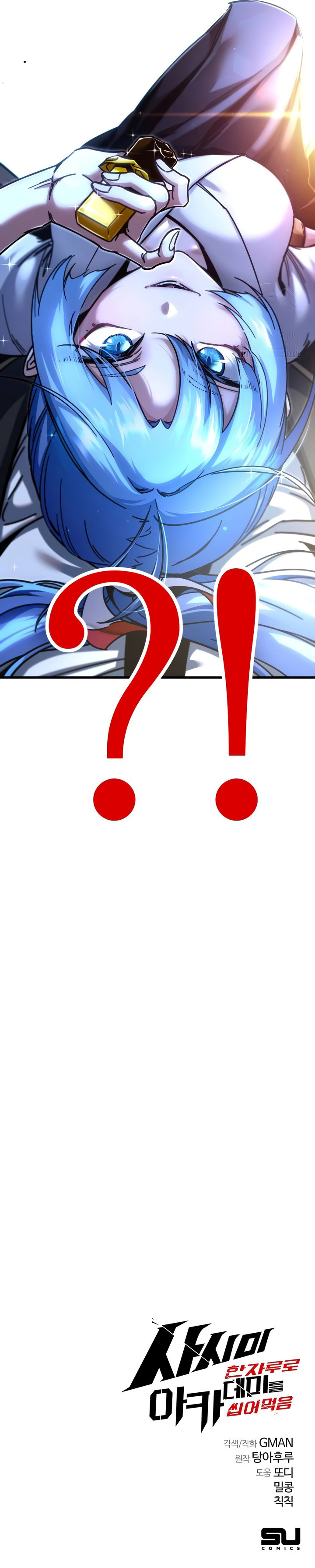 Conquistando la Academia con solo un Cuchillo de Sashimi Capítulo 27 - Page 14