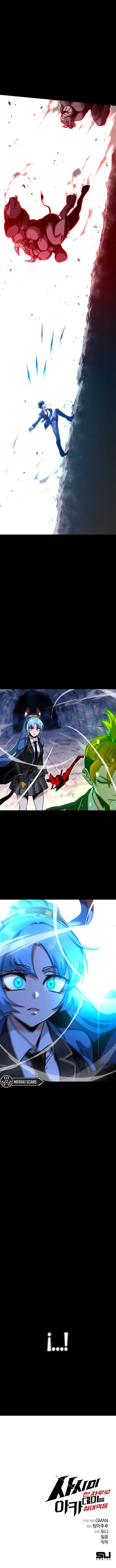 Conquistando la Academia con solo un Cuchillo de Sashimi Capítulo 30 - Page 13