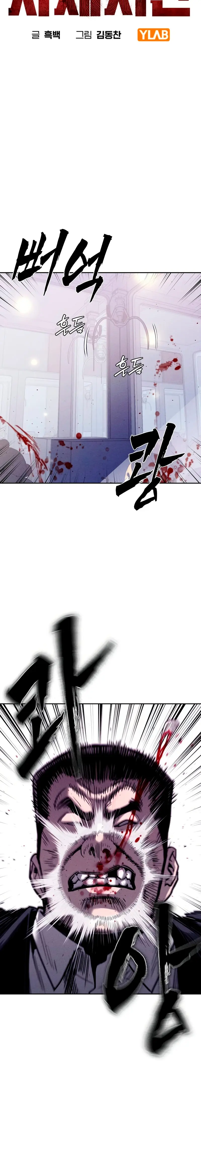 Deuda de Sangre Capítulo 5 - Page 4