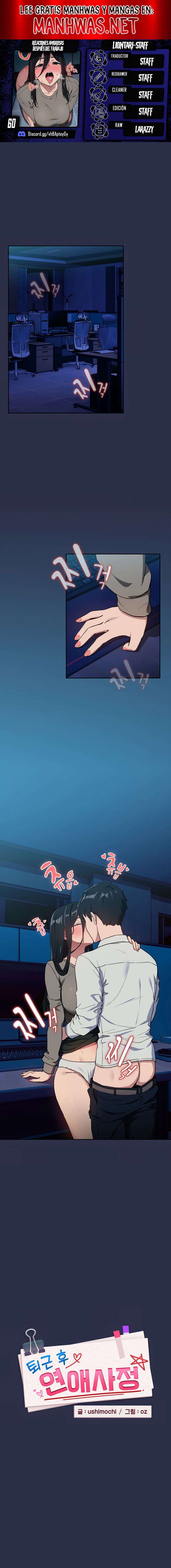 Relaciones amorosas después del trabajo Capítulo 60 - Page 1