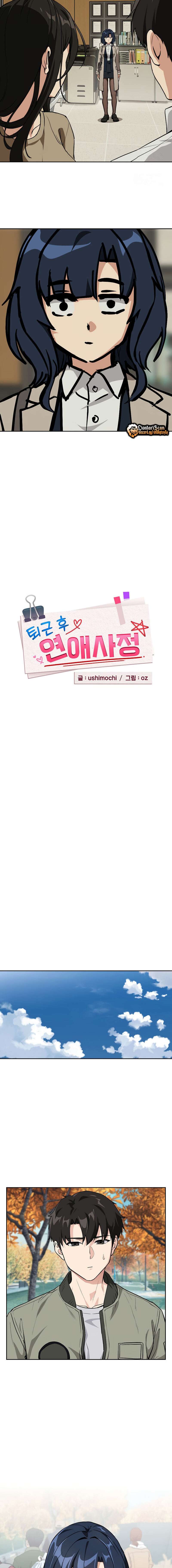 Relaciones amorosas después del trabajo Capítulo 62 - Page 4